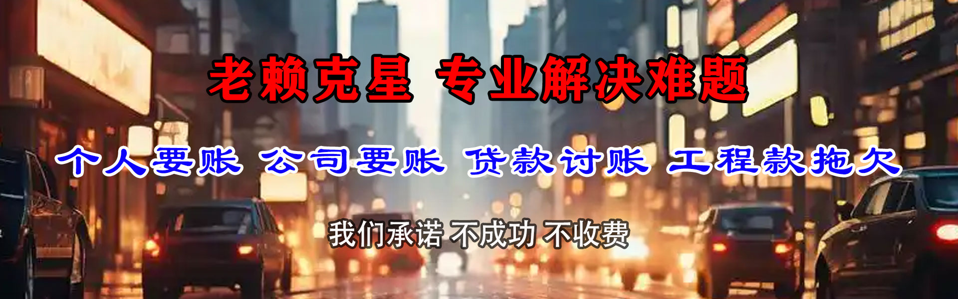 长泰收债公司